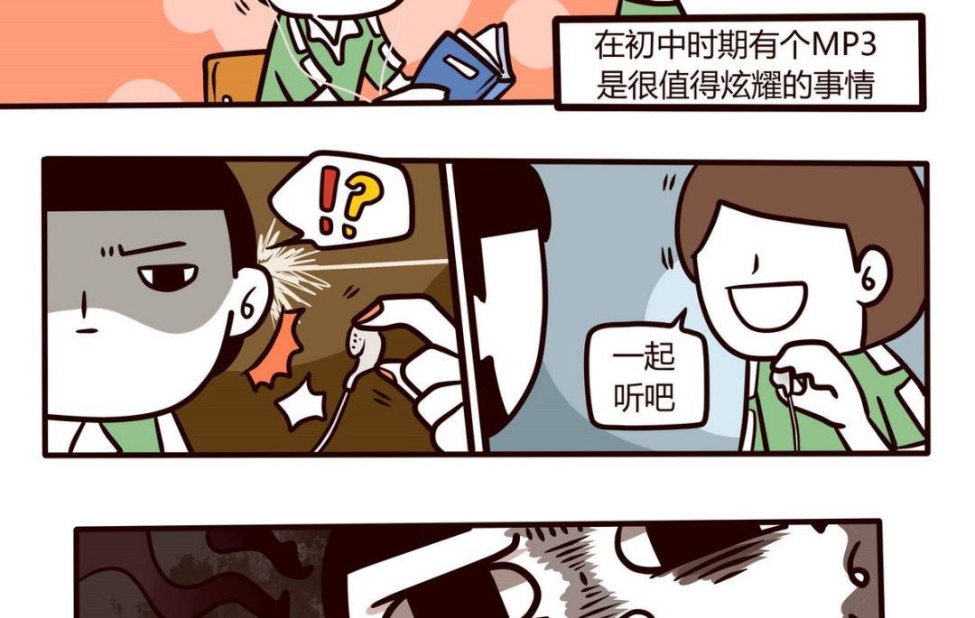 《忧郁日记》第101话 在一旁看别人爱恨情仇的女孩 第16页
