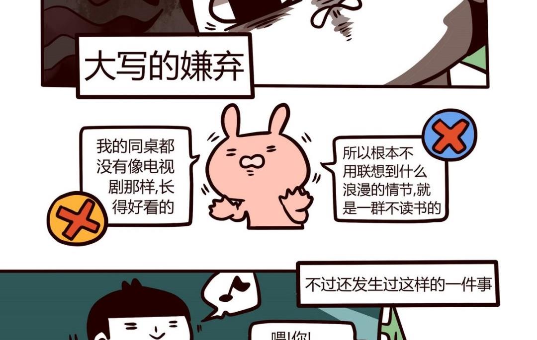 《忧郁日记》第101话 在一旁看别人爱恨情仇的女孩 第17页