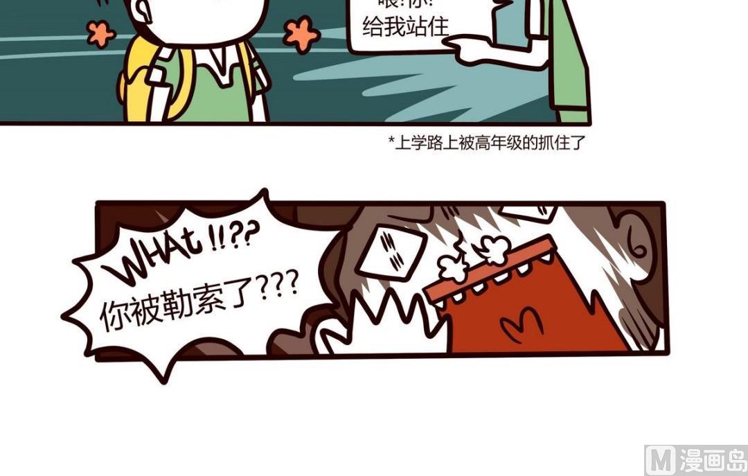 《忧郁日记》第101话 在一旁看别人爱恨情仇的女孩 第18页