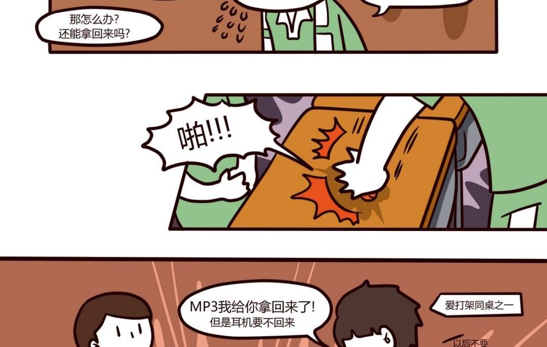 《忧郁日记》第101话 在一旁看别人爱恨情仇的女孩 第20页
