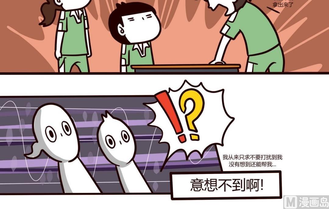 《忧郁日记》第101话 在一旁看别人爱恨情仇的女孩 第21页