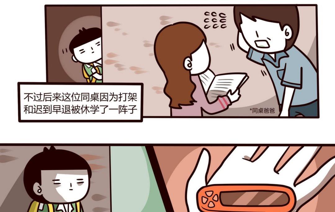 《忧郁日记》第101话 在一旁看别人爱恨情仇的女孩 第22页