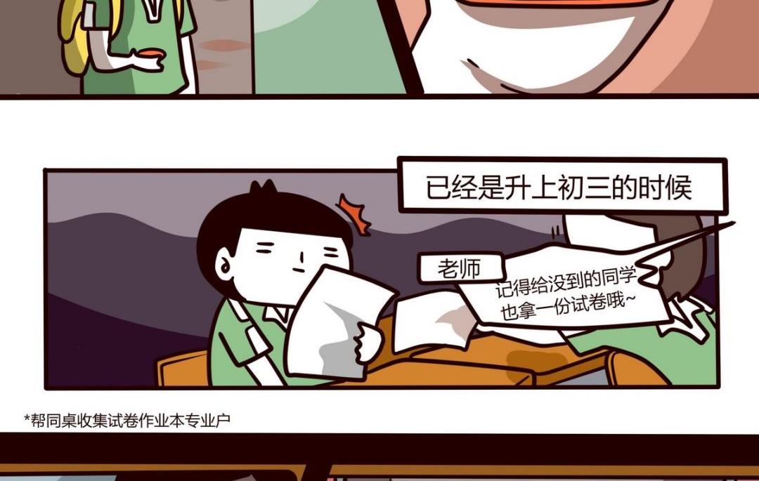 《忧郁日记》第101话 在一旁看别人爱恨情仇的女孩 第23页