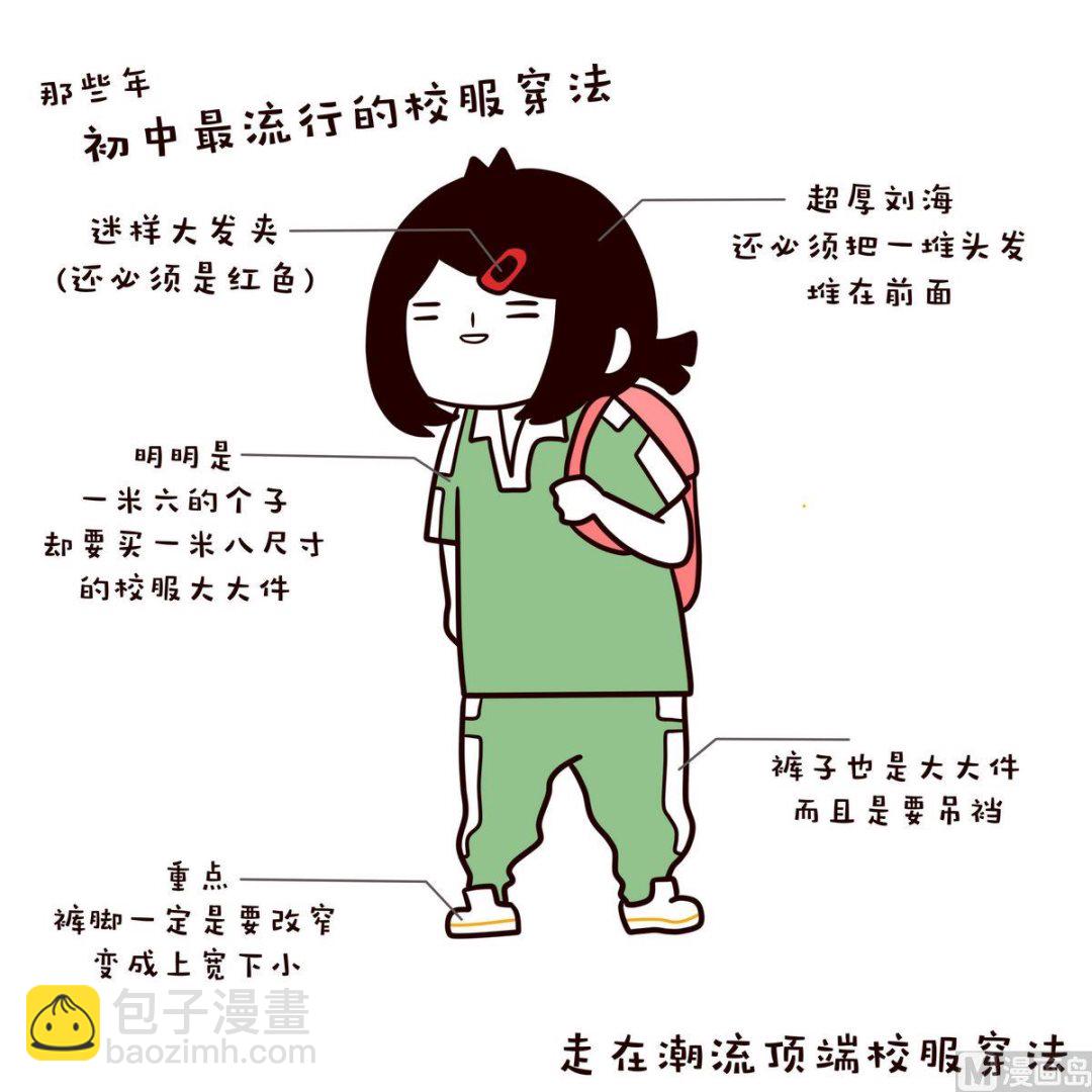 《忧郁日记》第101话 在一旁看别人爱恨情仇的女孩 第26页
