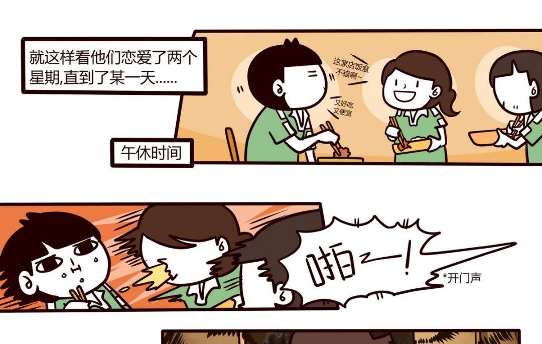 《忧郁日记》第101话 在一旁看别人爱恨情仇的女孩 第7页