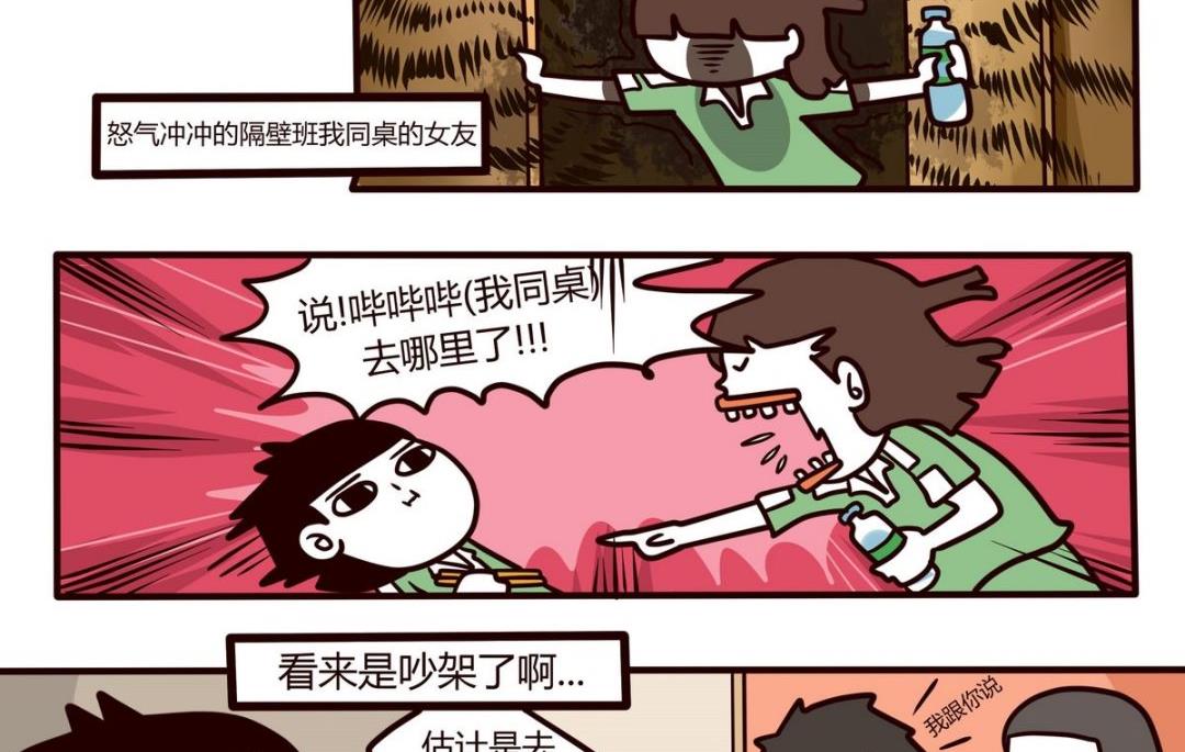 《忧郁日记》第101话 在一旁看别人爱恨情仇的女孩 第8页