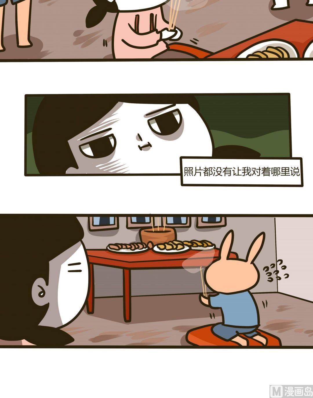 《忧郁日记》第100话记忆中的脸 第9页