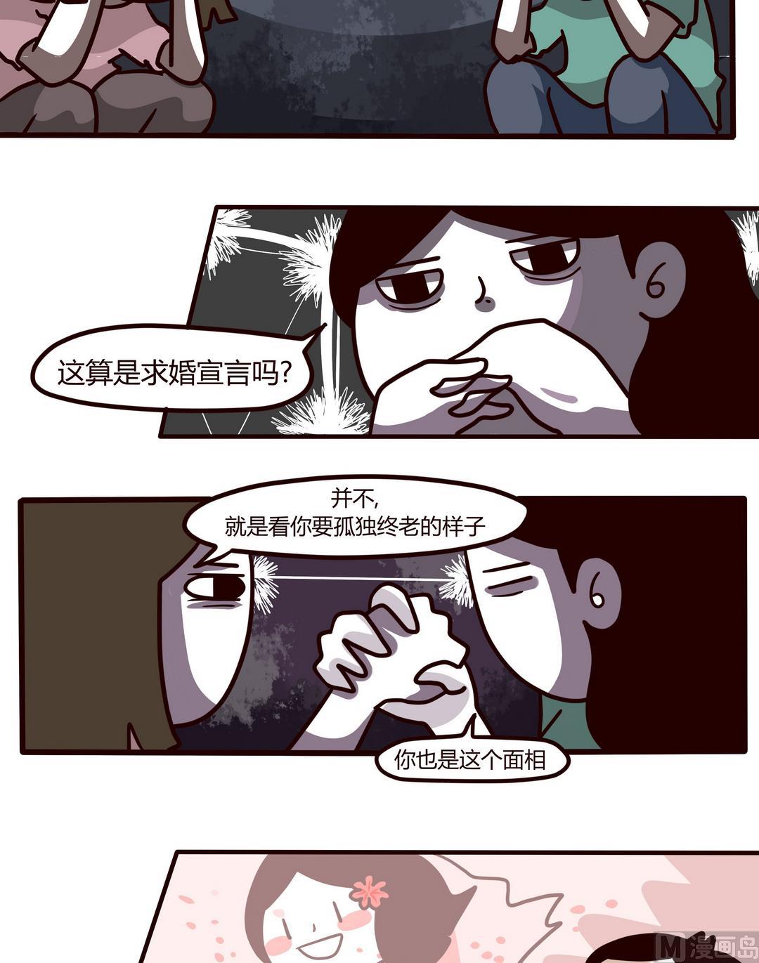 《忧郁日记》第103话天一个人也可以 第11页