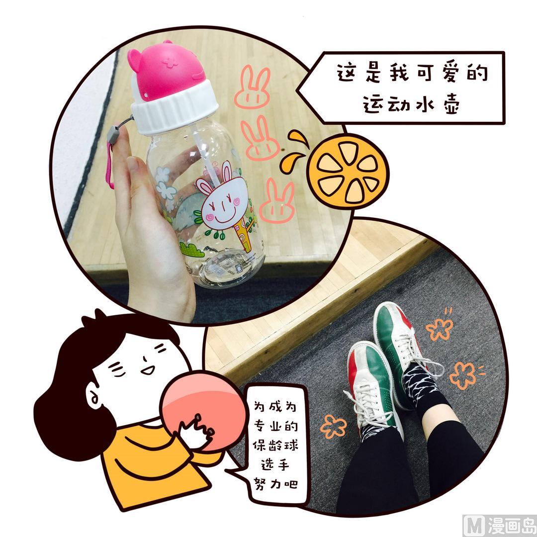 《忧郁日记》第103话天一个人也可以 第13页