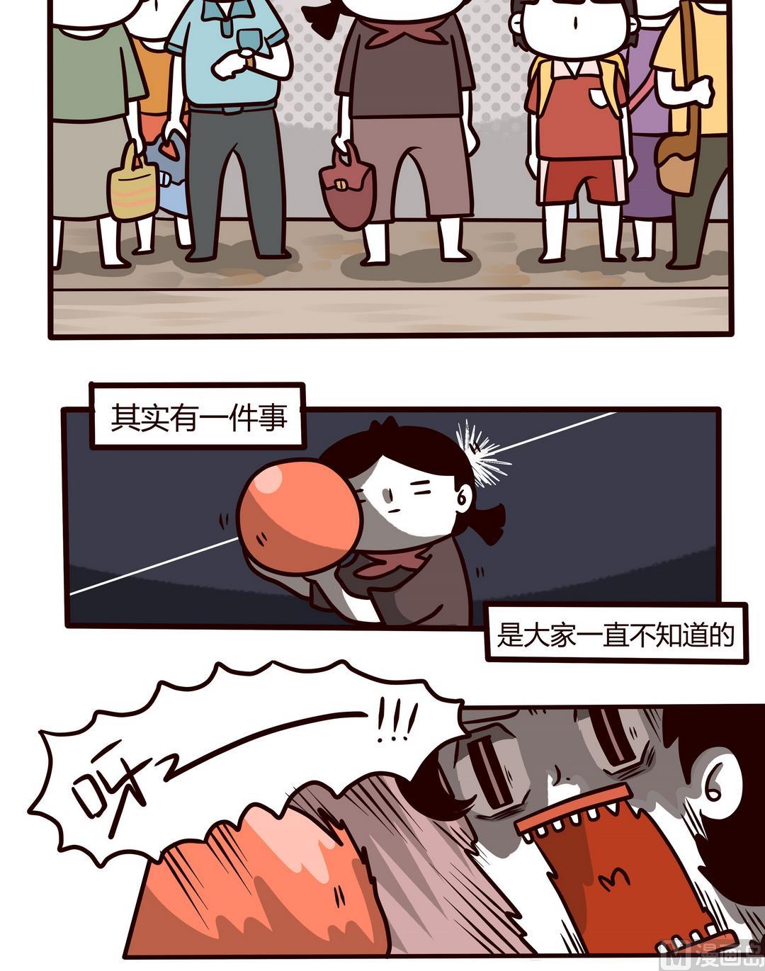 《忧郁日记》第103话天一个人也可以 第2页