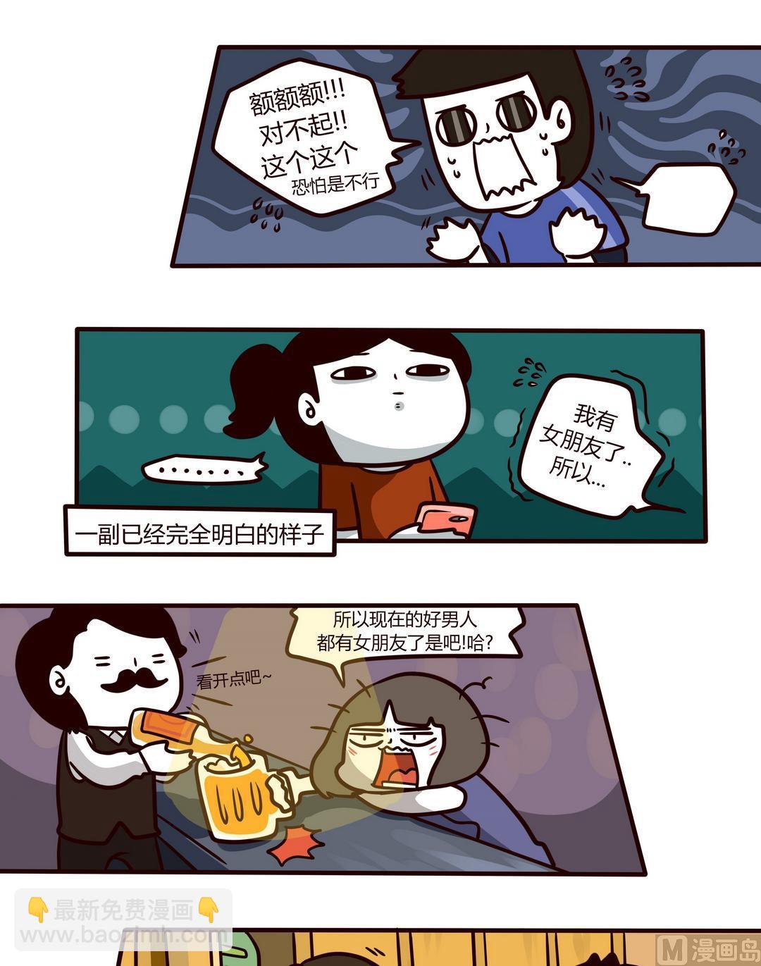 《忧郁日记》第104话那就去健身吧! 第10页