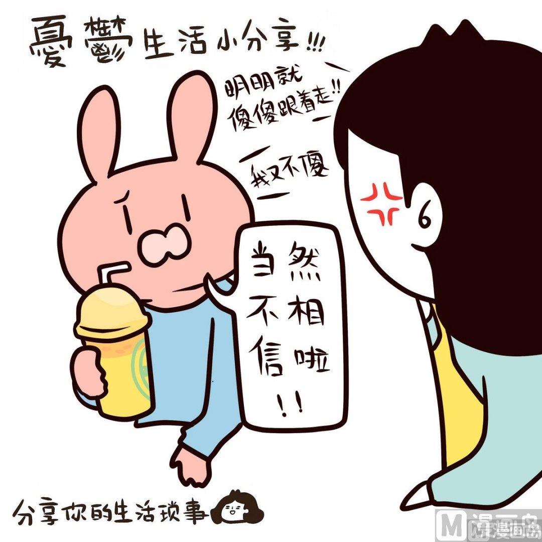 《忧郁日记》第111话 MEMORY 第13页