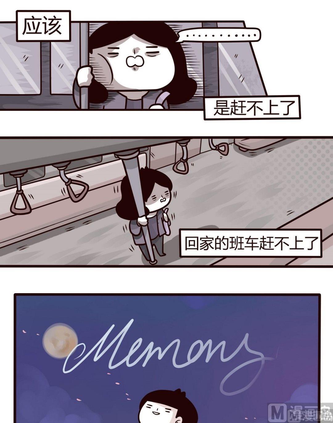 《忧郁日记》第111话 MEMORY 第1页