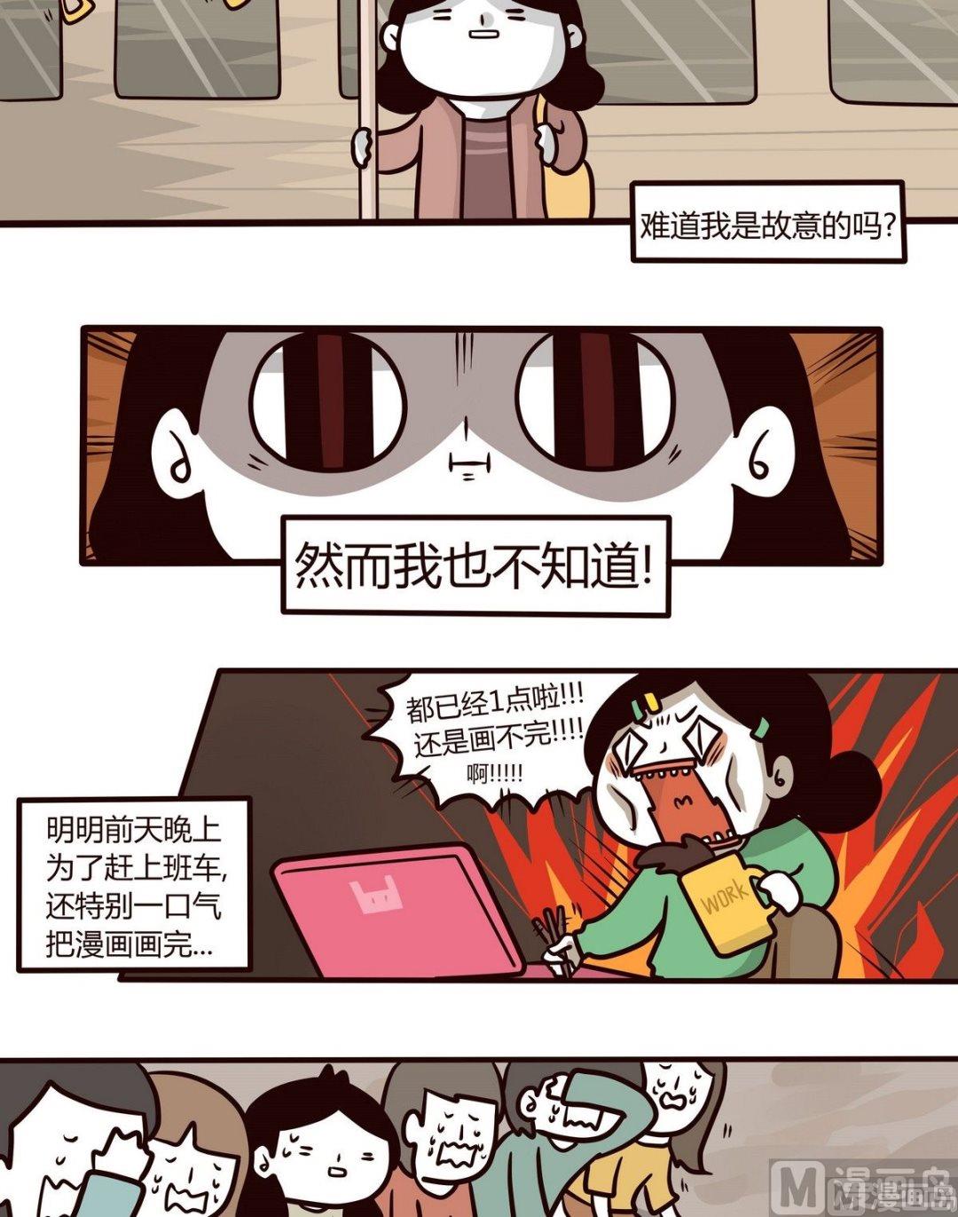《忧郁日记》第111话 MEMORY 第5页