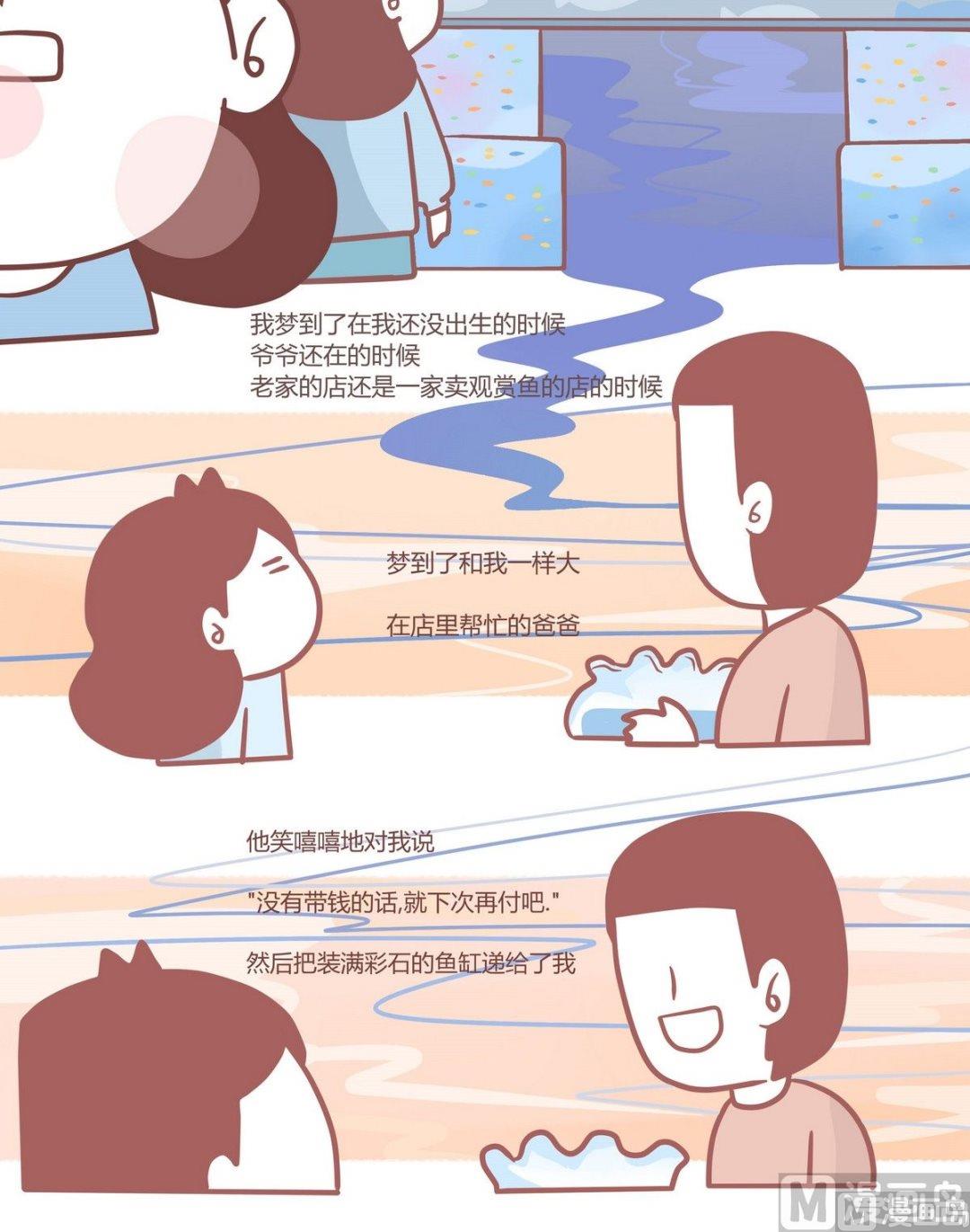 《忧郁日记》第111话 MEMORY 第9页