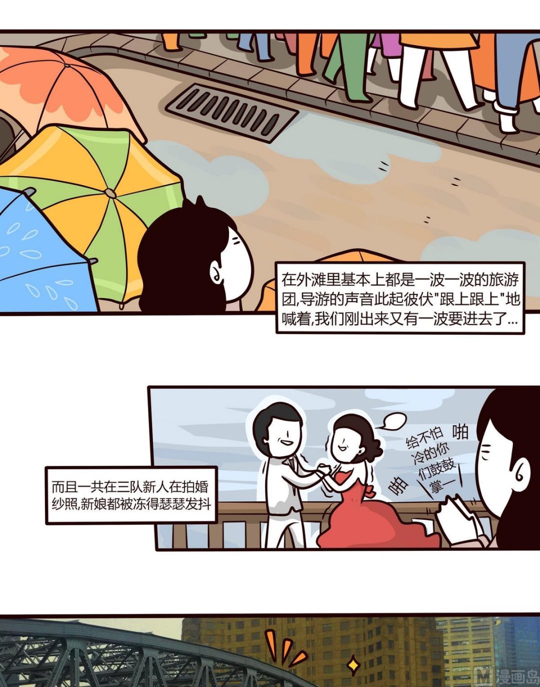 《忧郁日记》第110话浪漫樱花之旅2 第8页