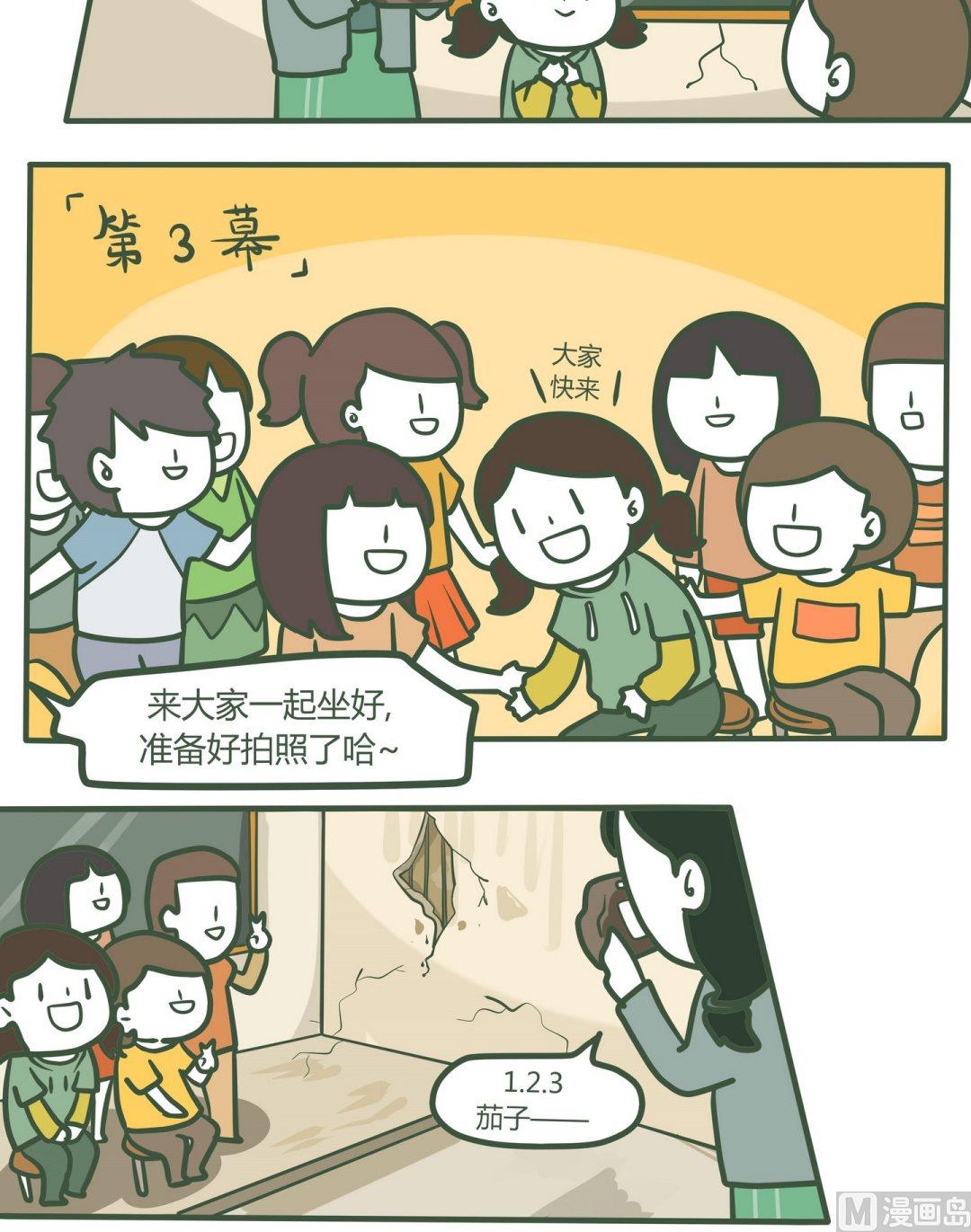 《忧郁日记》第108话愚人节特辑 第11页