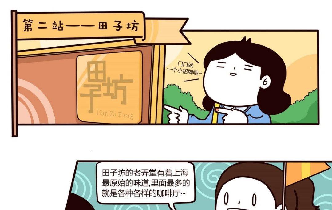 《忧郁日记》第112话 浪漫樱花之旅 3 第1页