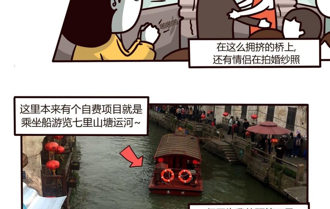《忧郁日记》第112话 浪漫樱花之旅 3 第20页