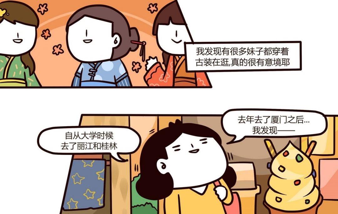 《忧郁日记》第112话 浪漫樱花之旅 3 第22页