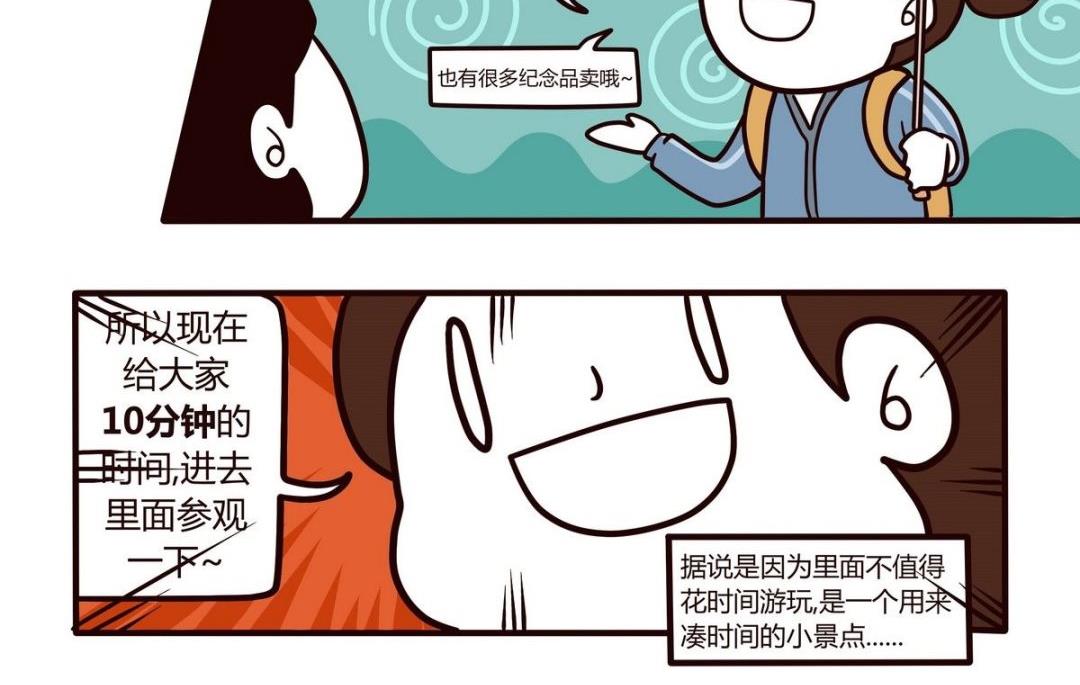《忧郁日记》第112话 浪漫樱花之旅 3 第2页