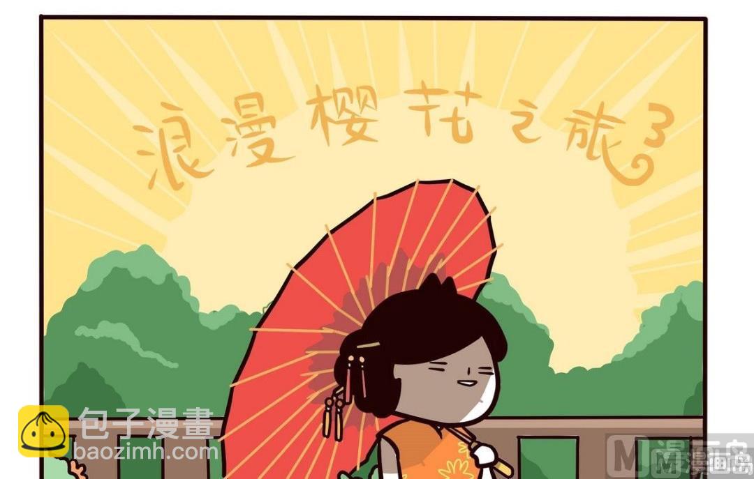 《忧郁日记》第112话 浪漫樱花之旅 3 第3页
