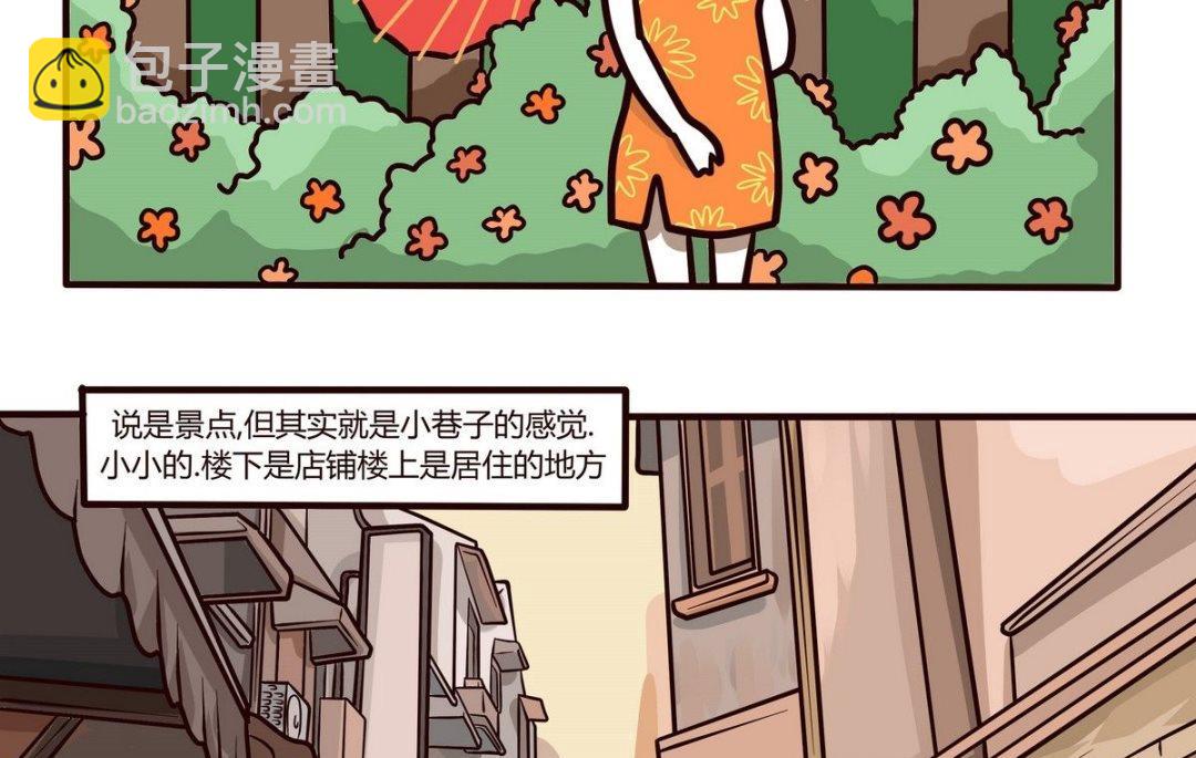 《忧郁日记》第112话 浪漫樱花之旅 3 第4页
