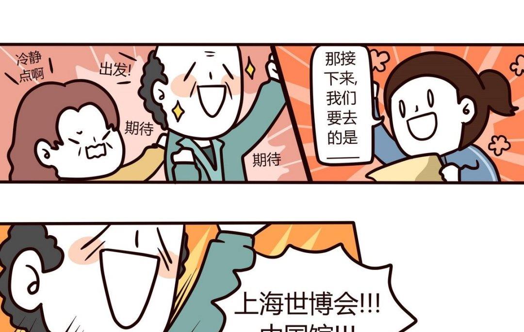 《忧郁日记》第112话 浪漫樱花之旅 3 第7页