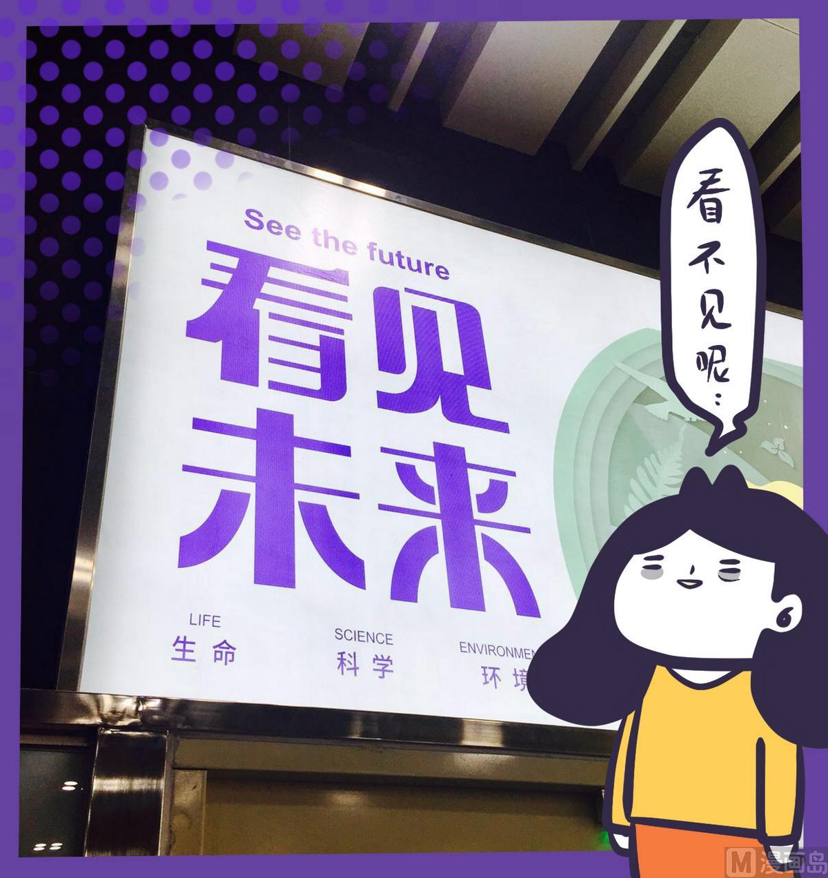 《忧郁日记》第113话求职特辑 第15页