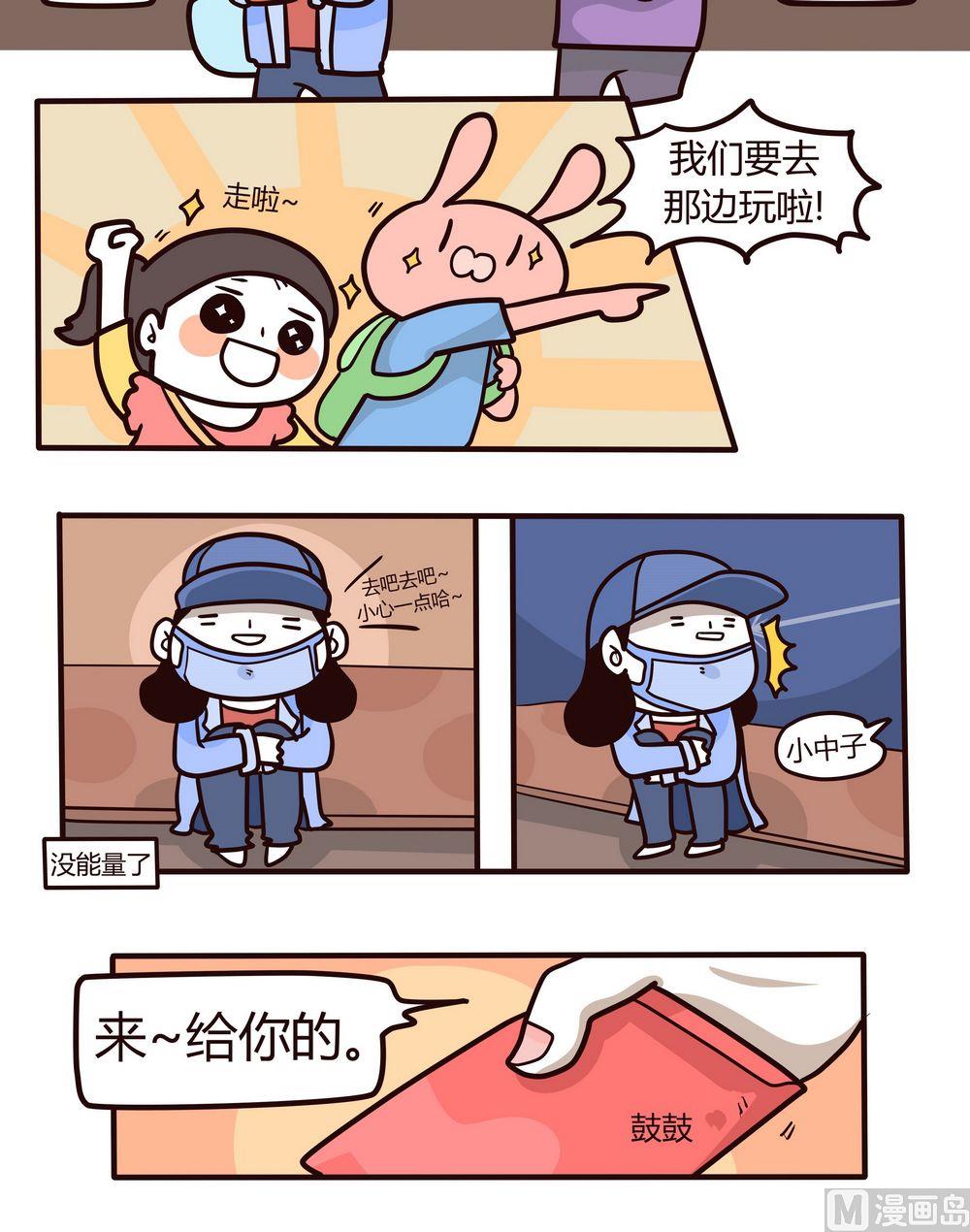 《忧郁日记》第115话成长了！ 第5页