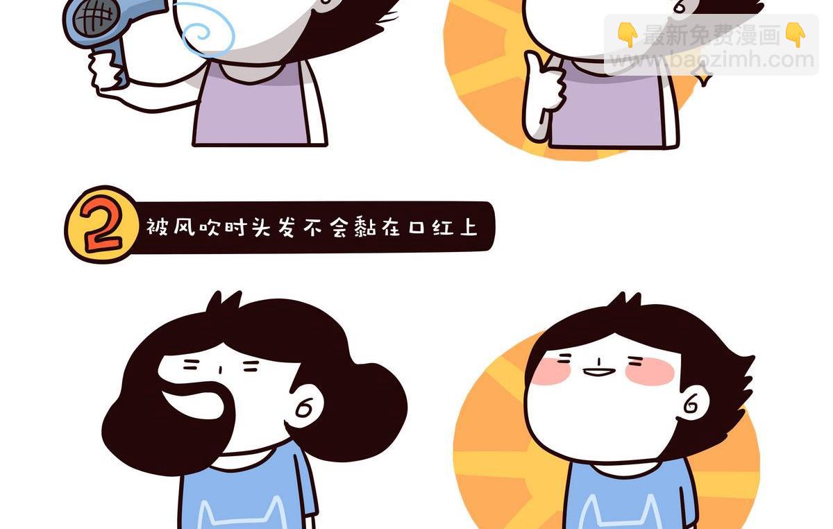 《忧郁日记》第114话秃头日记 第14页
