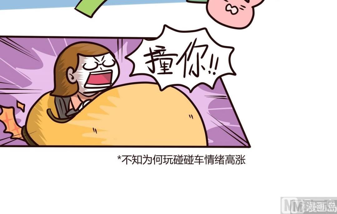 《忧郁日记》第118话 2天1夜(下) 第18页