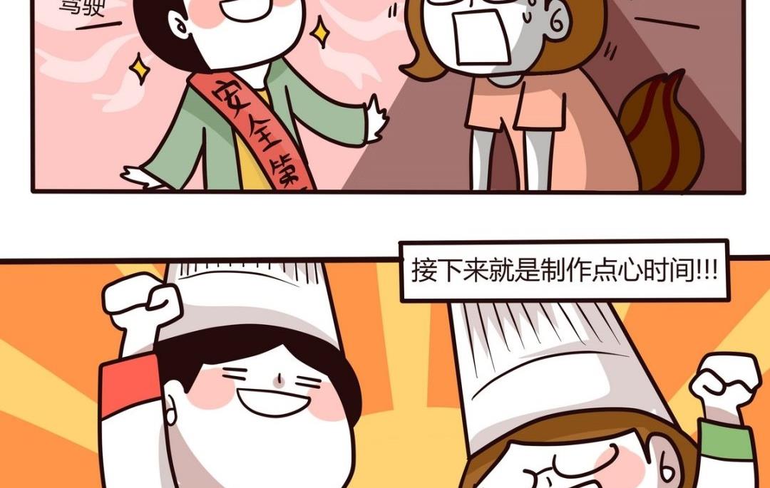 《忧郁日记》第118话 2天1夜(下) 第20页