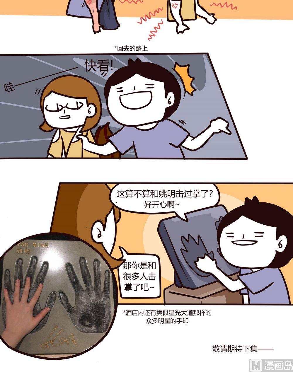 《忧郁日记》第117话2天1夜(上) 第12页
