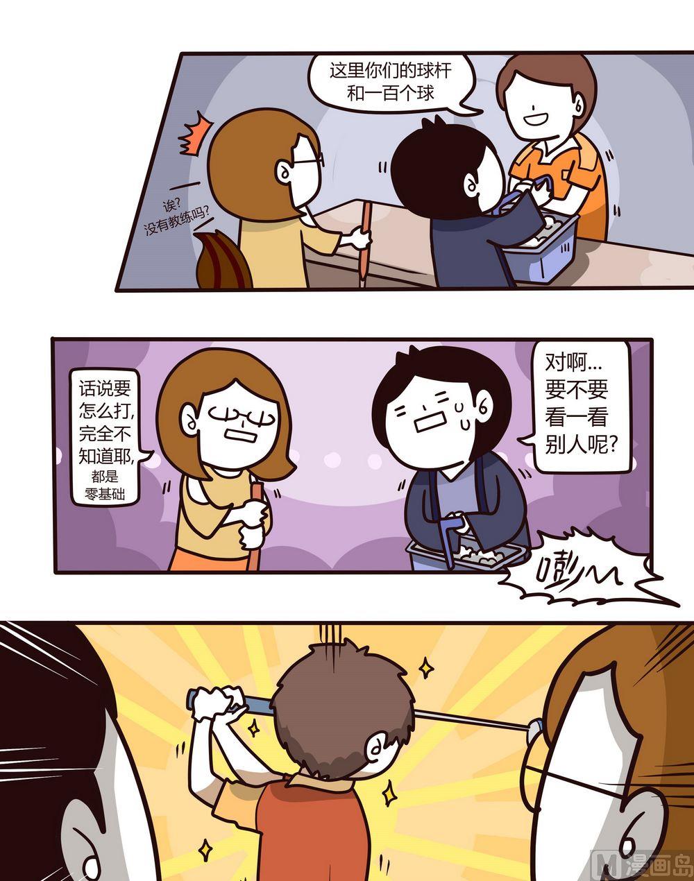 《忧郁日记》第117话2天1夜(上) 第7页