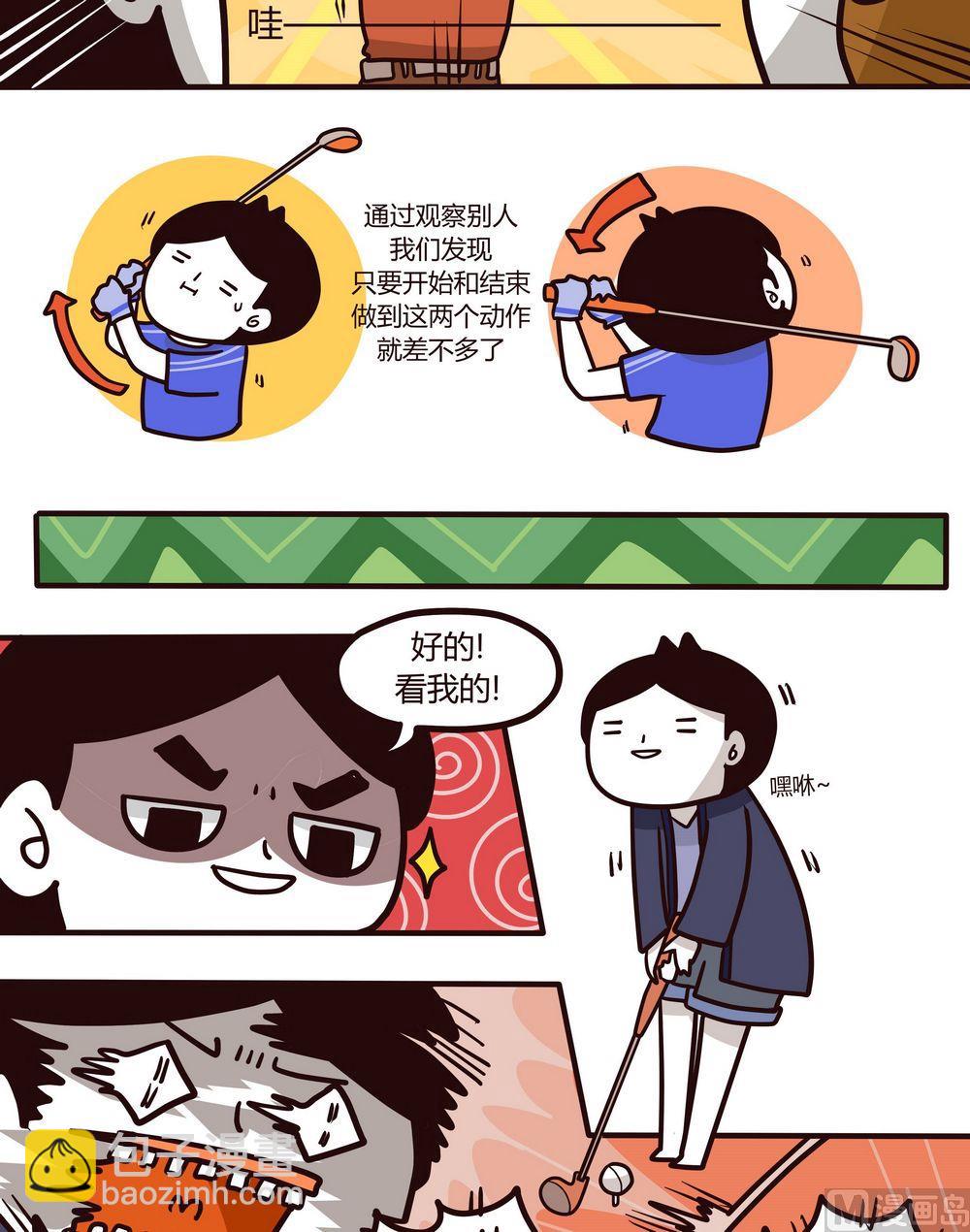 《忧郁日记》第117话2天1夜(上) 第8页