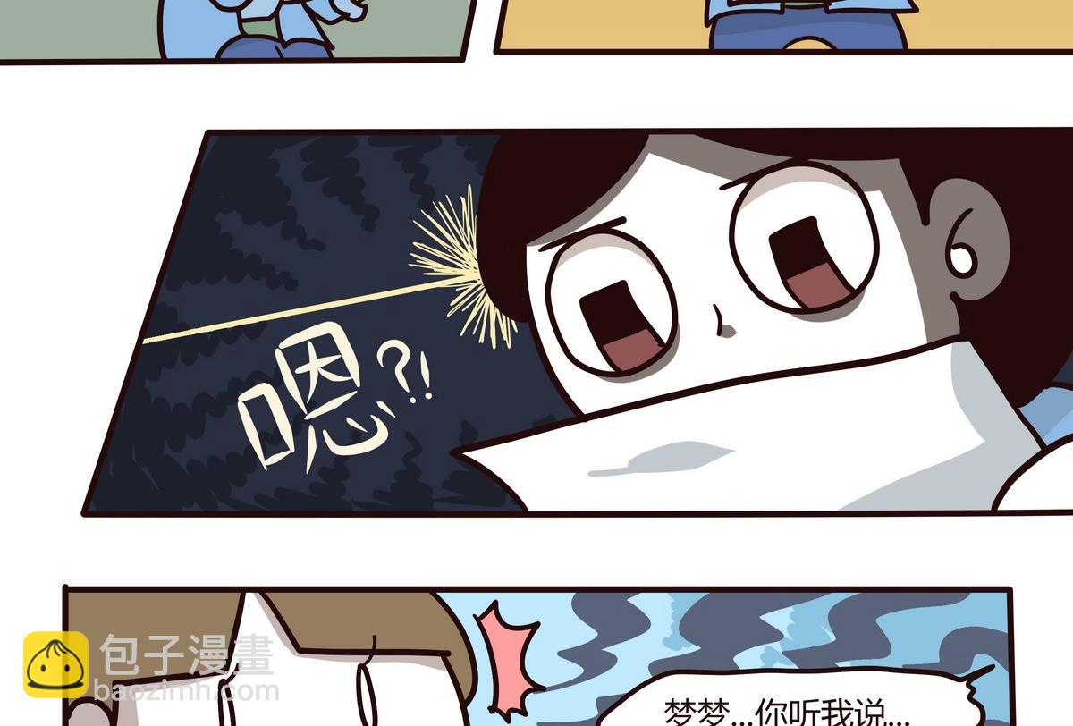 《忧郁日记》第119话 六月飞霜 第10页