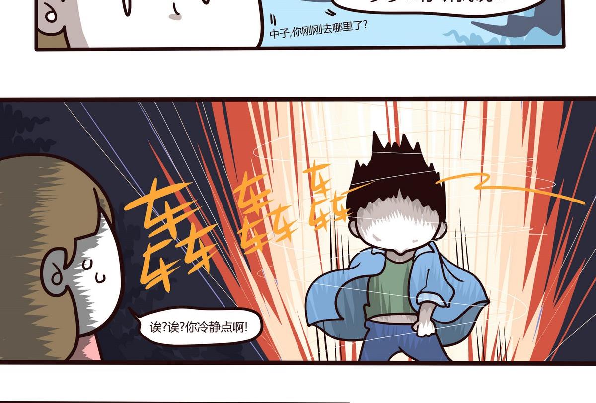 《忧郁日记》第119话 六月飞霜 第11页