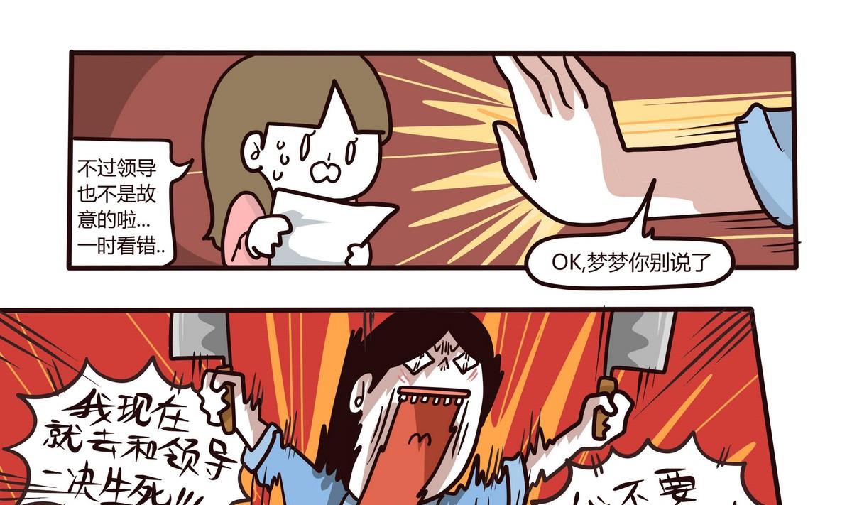 《忧郁日记》第119话 六月飞霜 第13页