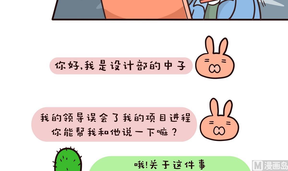 《忧郁日记》第119话 六月飞霜 第15页