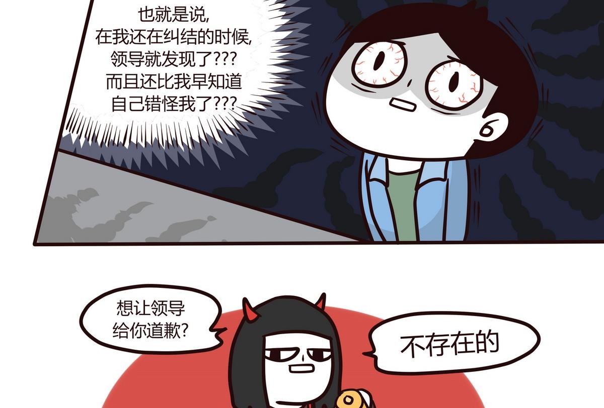 《忧郁日记》第119话 六月飞霜 第17页