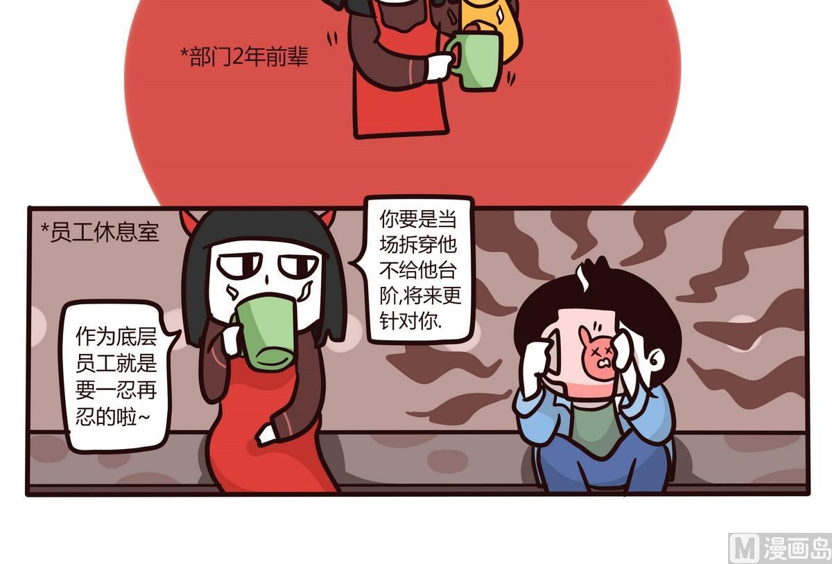 《忧郁日记》第119话 六月飞霜 第18页