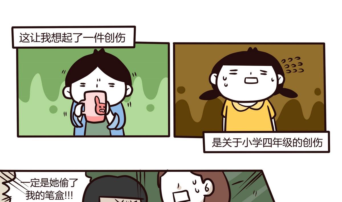 《忧郁日记》第119话 六月飞霜 第19页