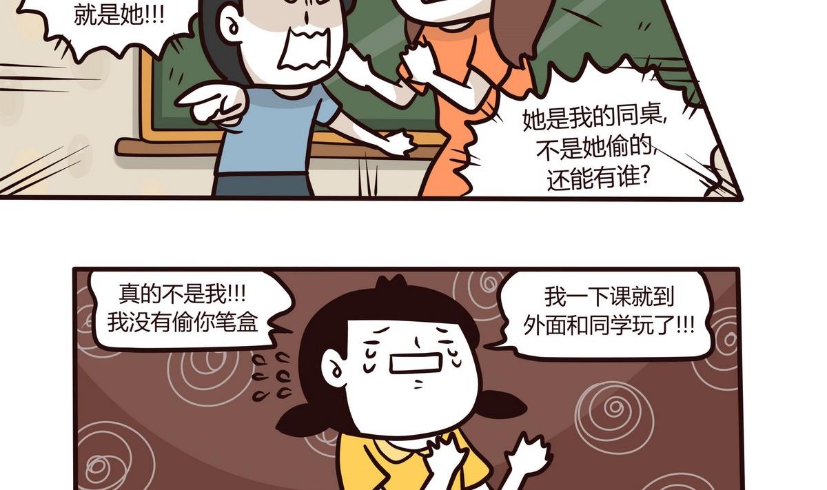 《忧郁日记》第119话 六月飞霜 第20页