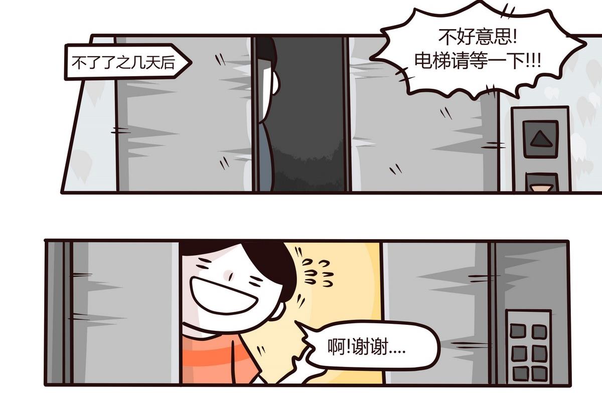 《忧郁日记》第119话 六月飞霜 第22页