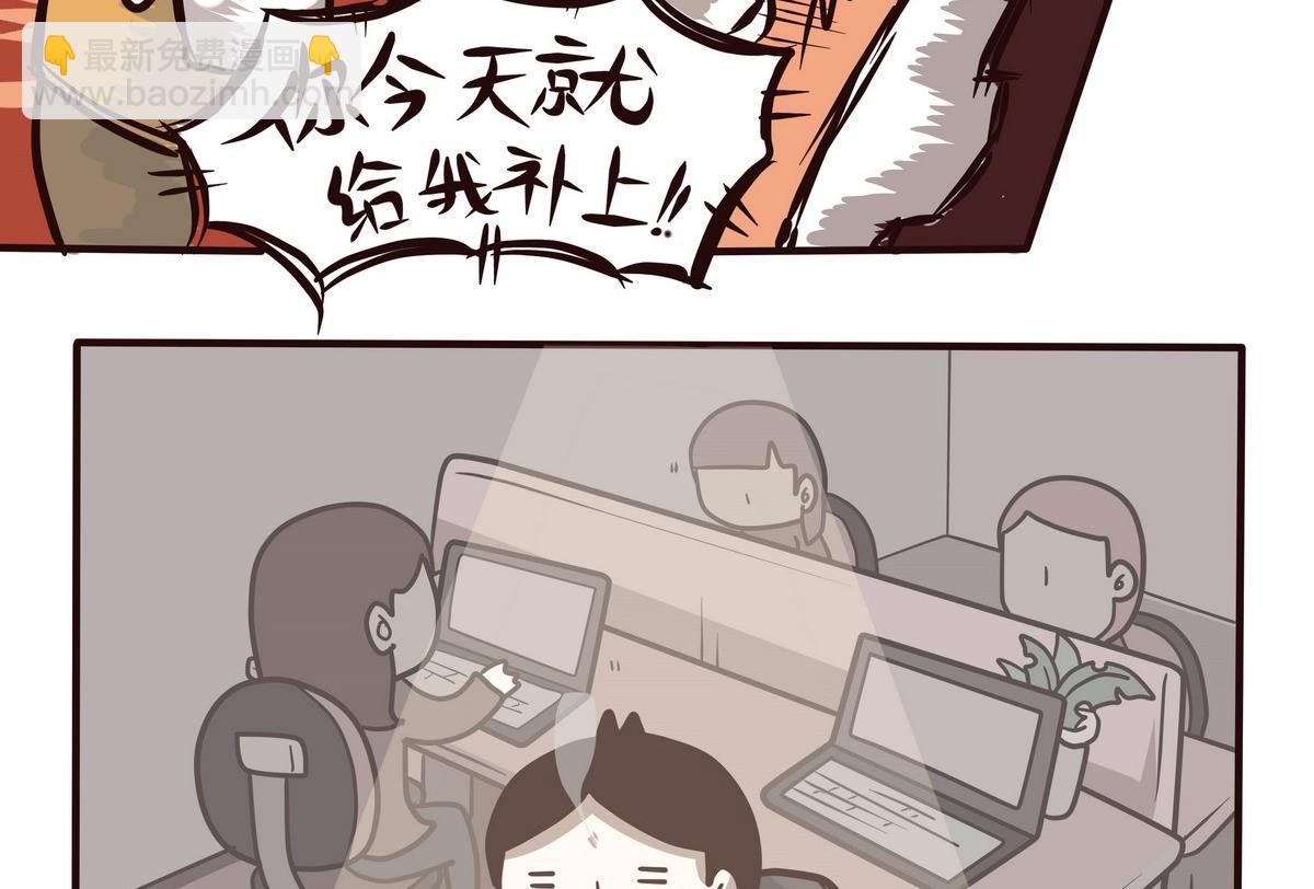 《忧郁日记》第119话 六月飞霜 第5页