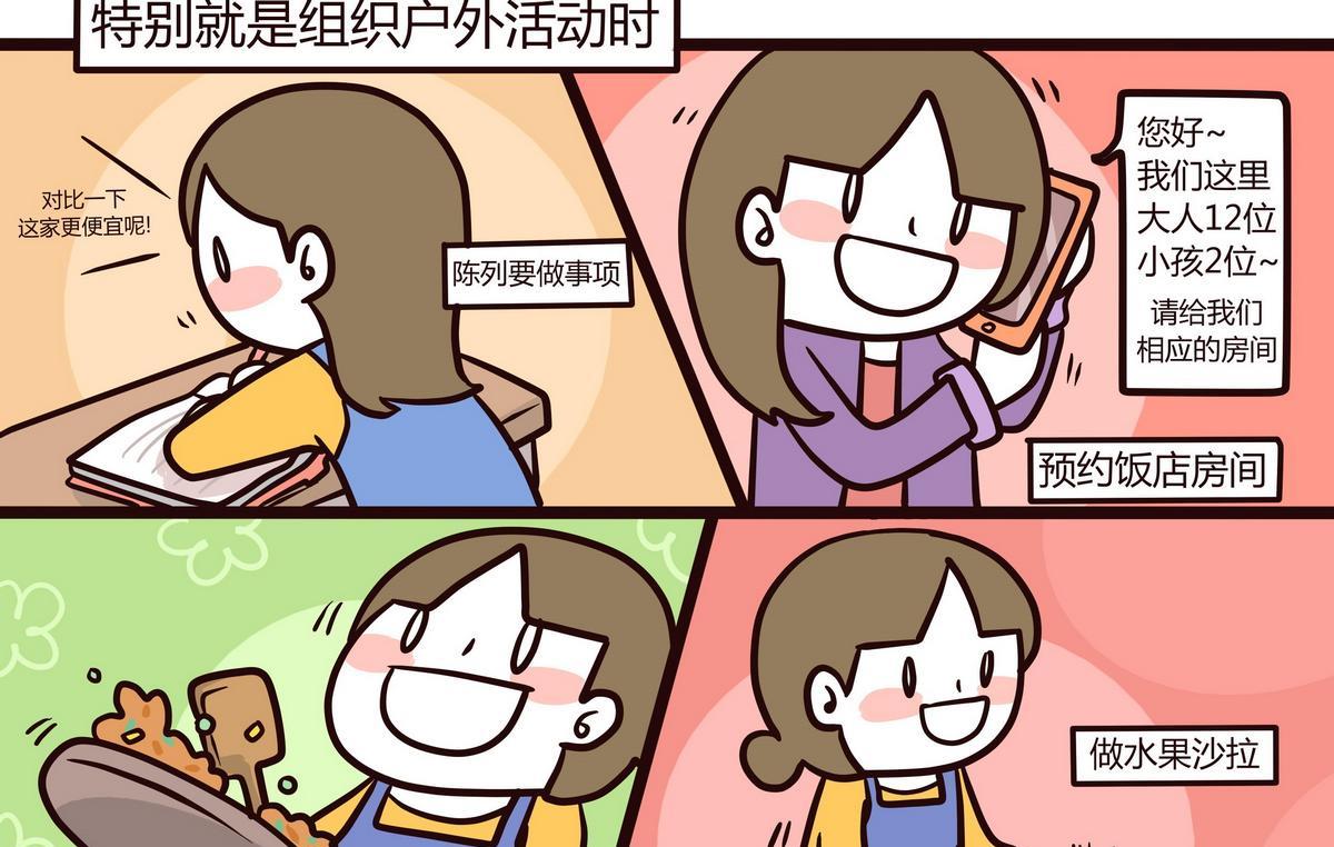 《忧郁日记》第116话阳光派and雨天派 第10页