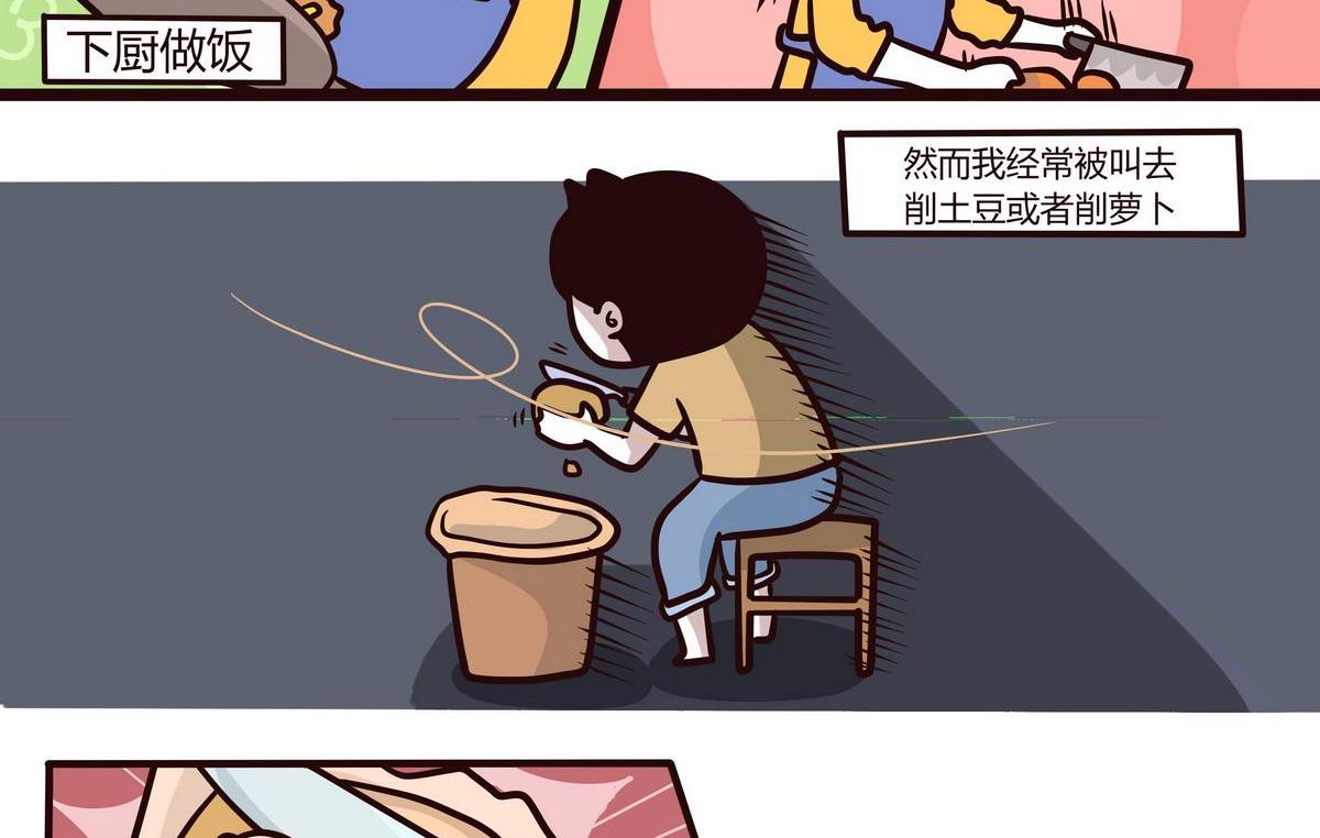 《忧郁日记》第116话阳光派and雨天派 第11页