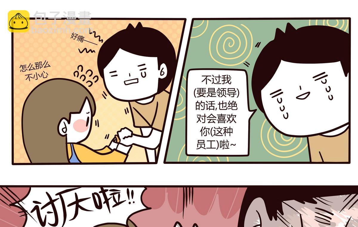 《忧郁日记》第116话阳光派and雨天派 第13页