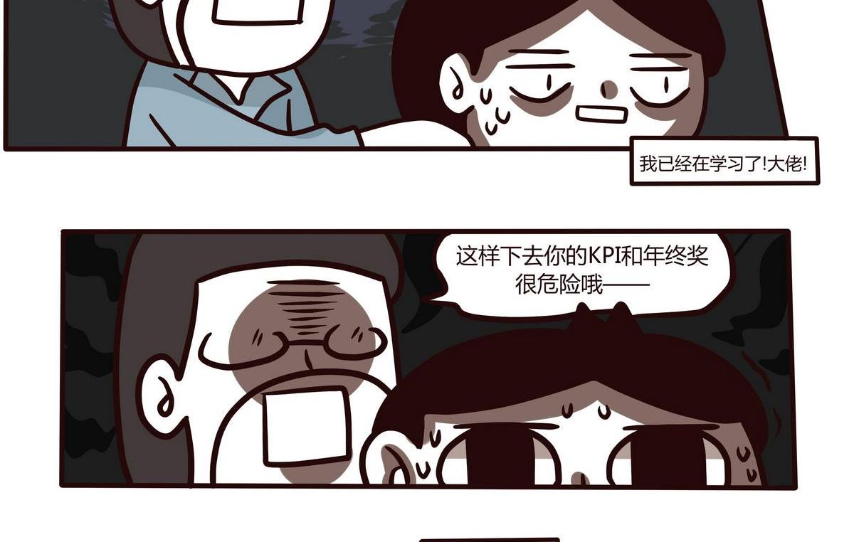 《忧郁日记》第116话阳光派and雨天派 第20页